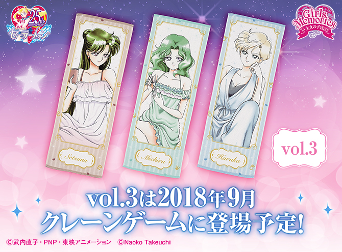 美少女戦士セーラームーン マイクロファイバータオル ～セーラー戦士の
