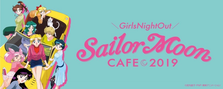 セーラームーンカフェ2019：美少女戦士セーラームーン 30周年