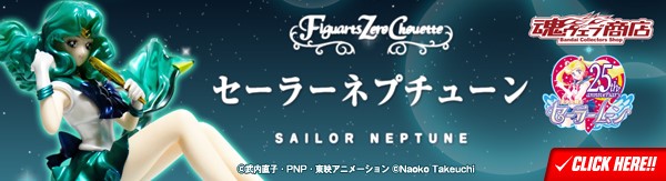 Figuarts Zero chouette セーラーウラヌス / セーラーネプチューン：美