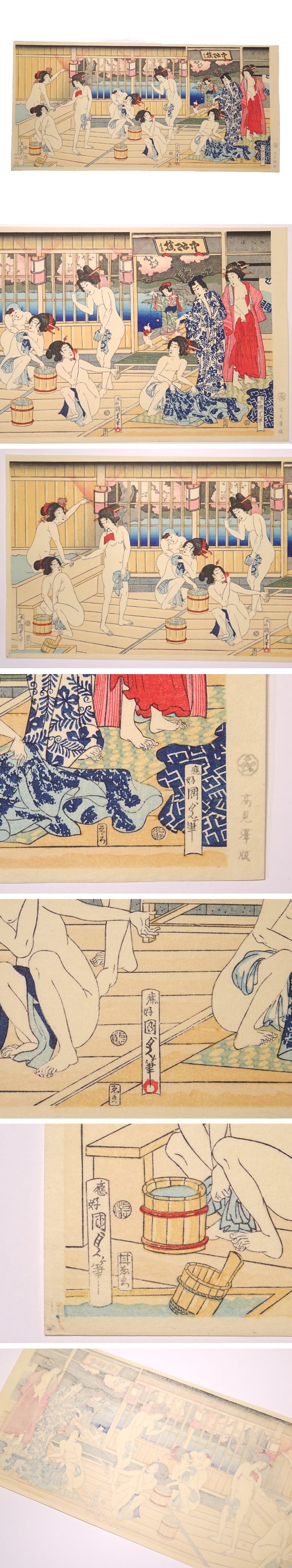 慶應◇【二代歌川国貞(應好国貞)】作復刻浮世絵手摺木版画『源氏中卍楼
