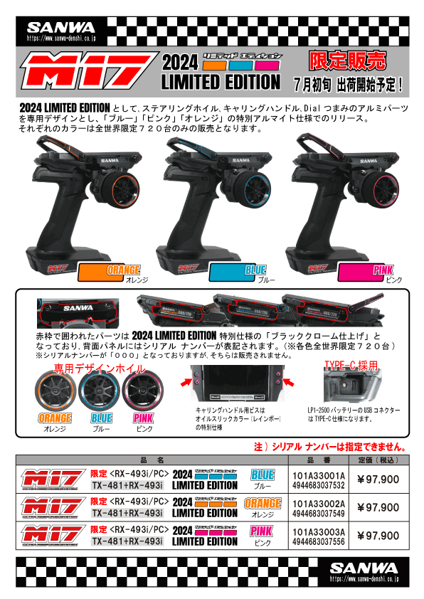 M17LTD_HP.gif