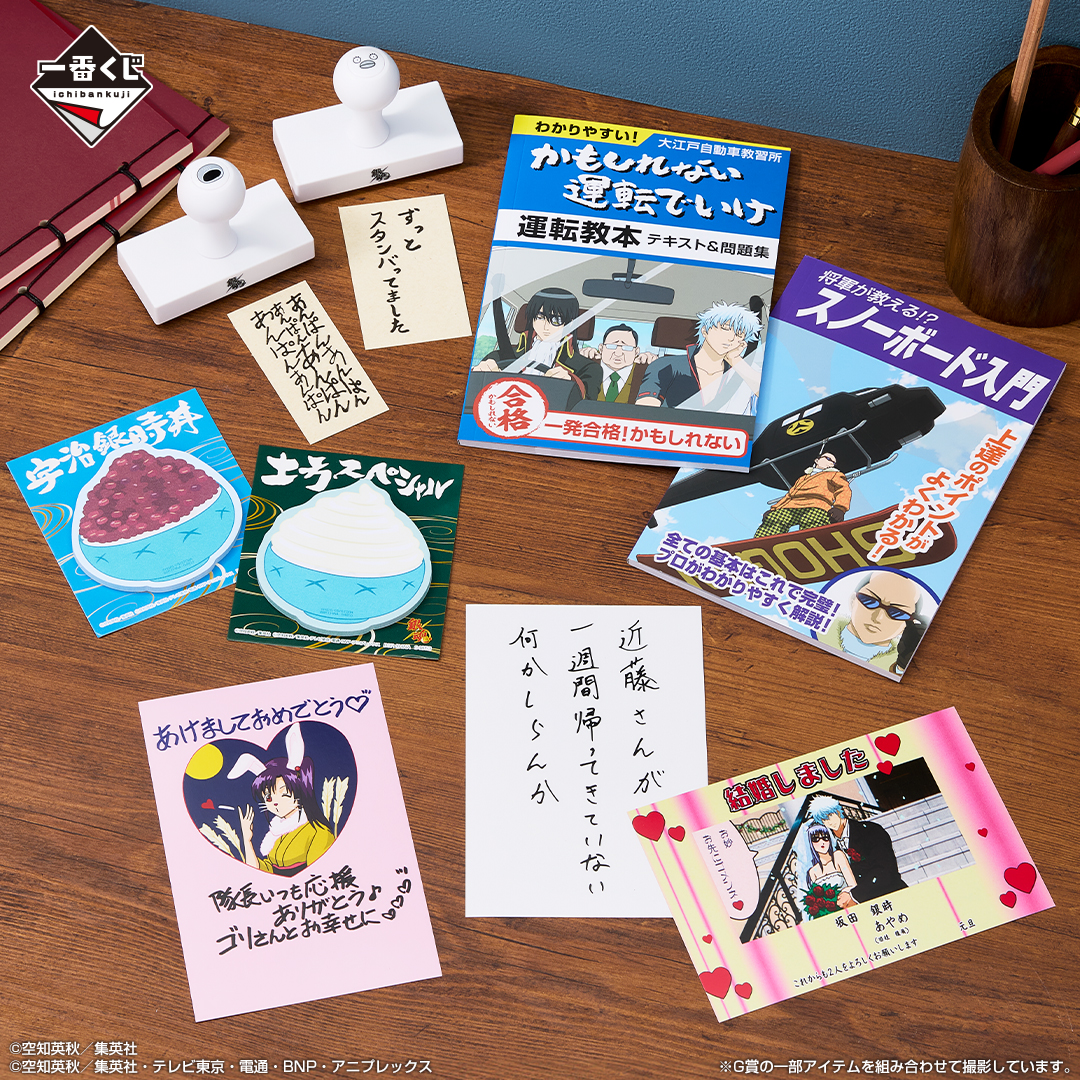 一番くじ 銀魂 生誕20周年記念 銀魂展 ～はたちのつどい～｜一番くじ