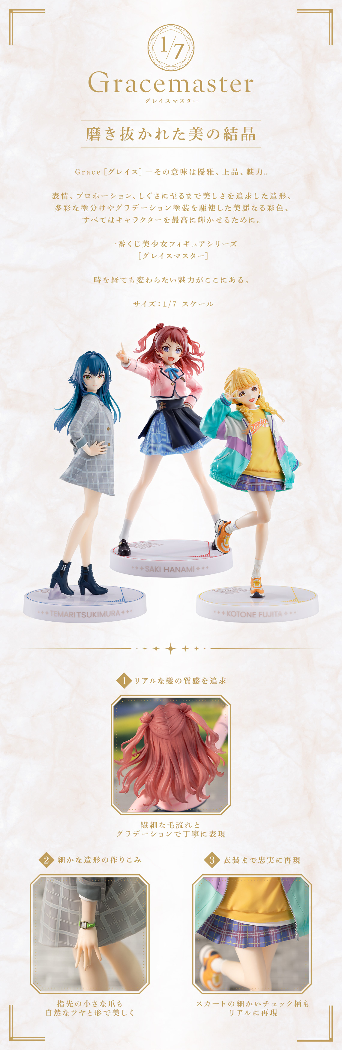 一番くじ 学園アイドルマスター Part2｜一番くじ倶楽部｜BANDAI