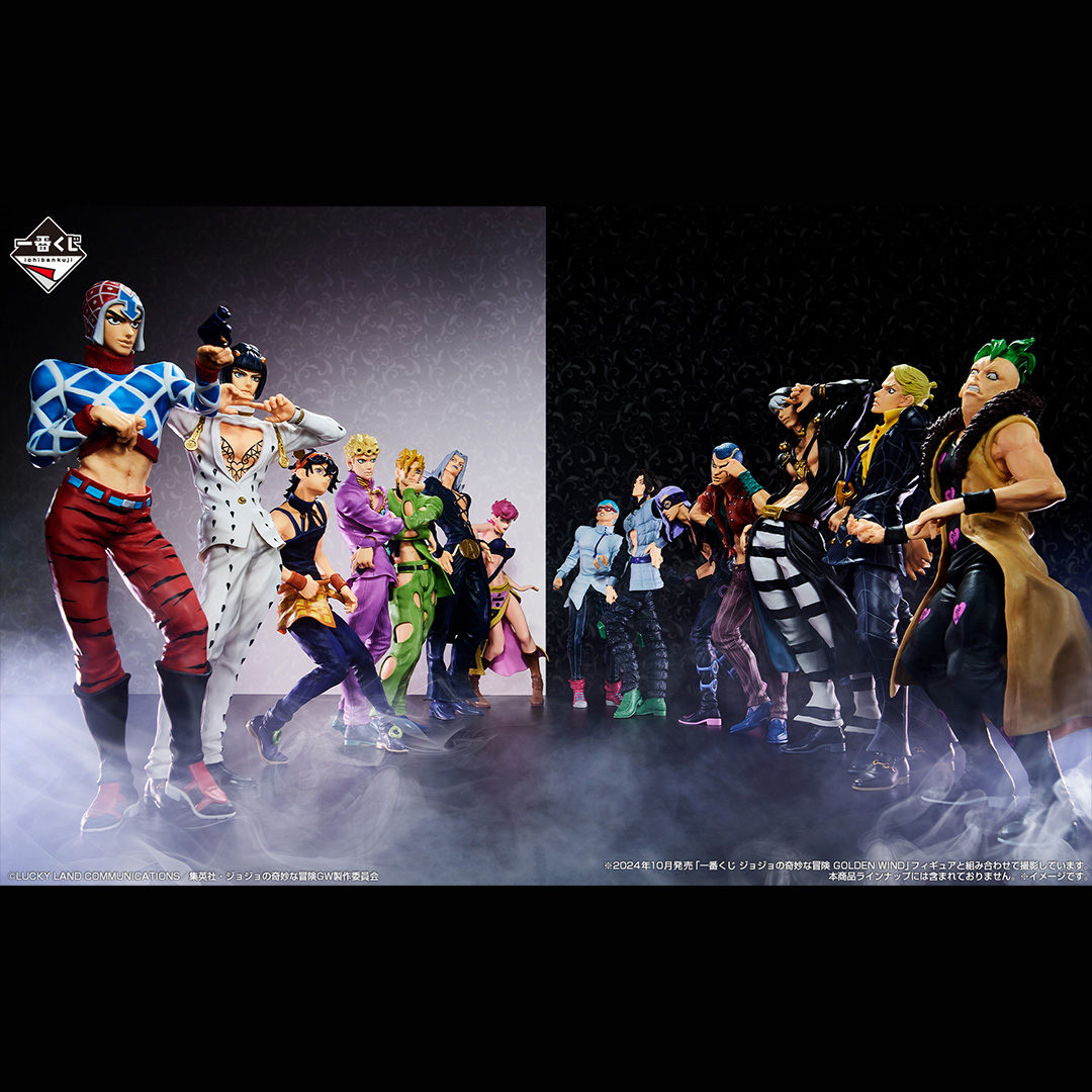 一番くじ ジョジョの奇妙な冒険 GOLDEN WIND -HITMAN TEAM-｜一番くじ