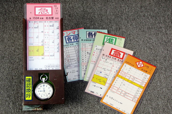 近鉄運転士行路表