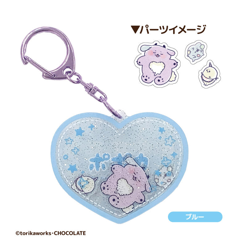 ポポカ シャカシャカアクリルキーホルダー ブルー – CHOCOLATE