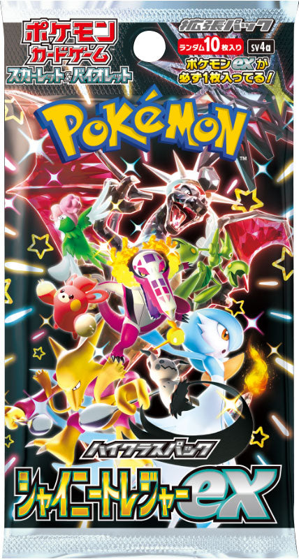 ポケモンカード ハイクラスパック シャイニートレジャーex 1パック【未