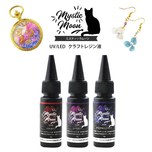 UV樹脂/UV・LED対応クラフトレジン液25g入り UVレジン ハード