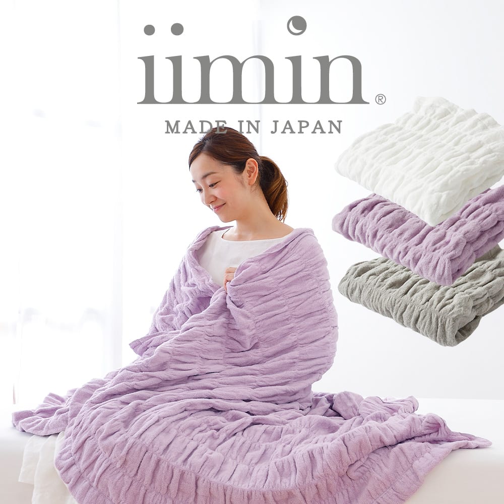 タオルケット シングルサイズ iimin(イイミン) 今治くるまる
