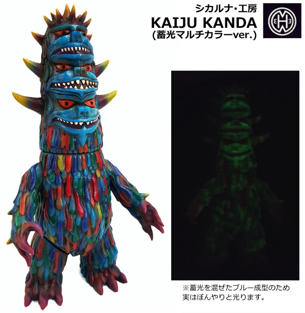 2017年6月25日12時よりショップ・arktz限定のシカルナ・工房製「KAIJU