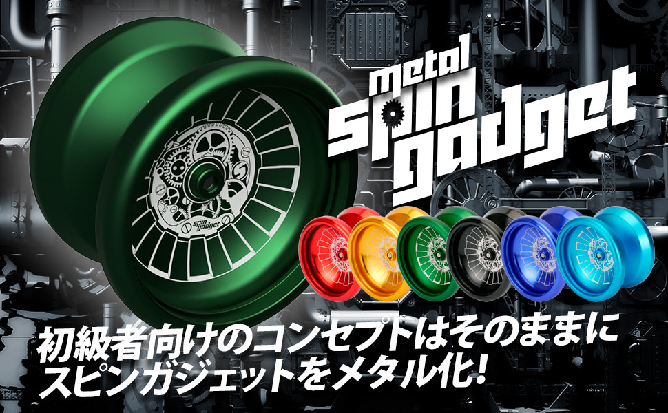 SPINGEAR - Metal SPINGADGET