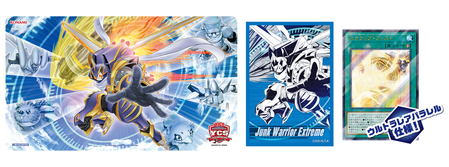 旧サイト】YCSJ NAGOYA 2025【遊戯王OCG大型デュエルトーナメント】の