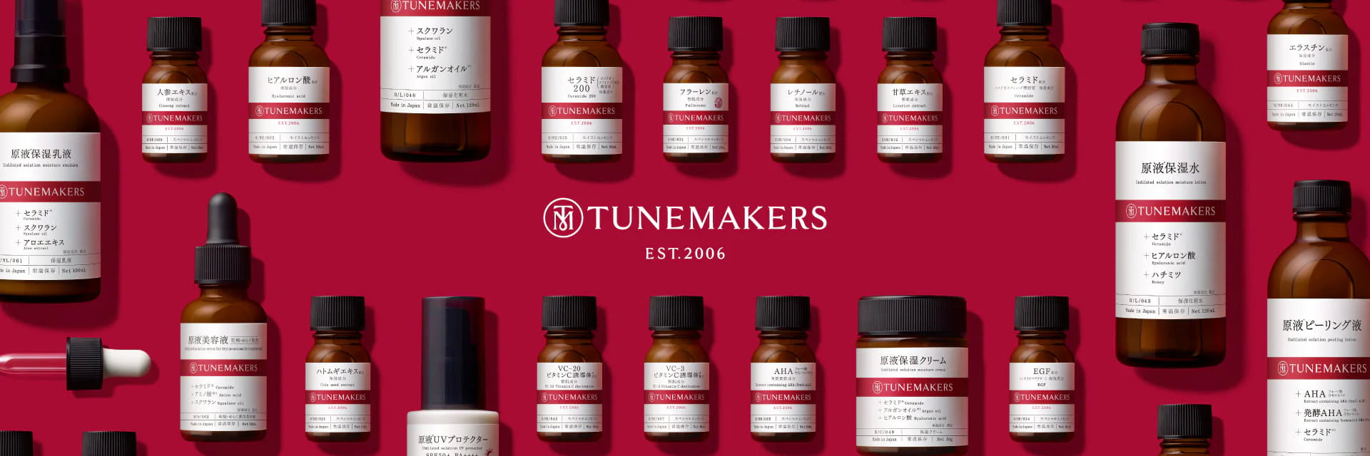 原液 エイジングケア – TUNEMAKERS(チューンメーカーズ)公式
