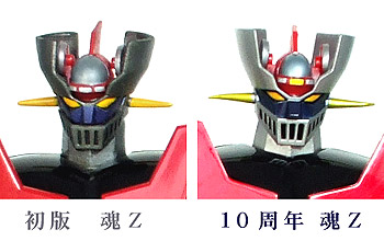人生に玩具あり2式 「魂ネイション」限定版【GX-01R+ マジンガーZ超