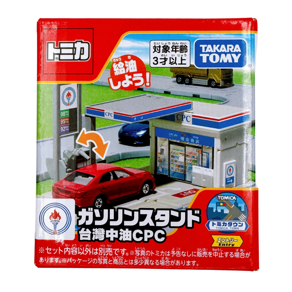 トミカタウン 台湾限定 ガソリンスタンド 台湾中油 CPC｜TOMICA 新城鎮