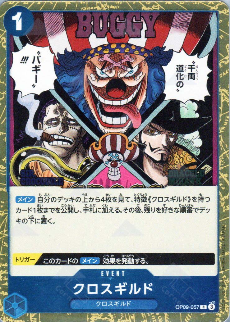 OP09-057 Cross Guild (R) – TCG Corner