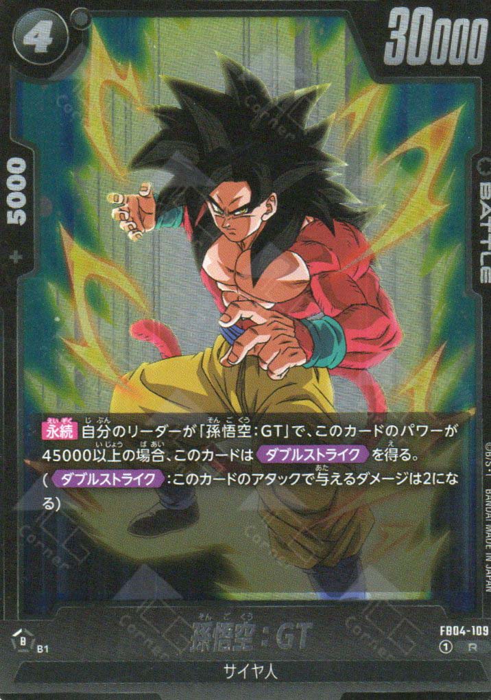 FB04-109 Son Goku : GT (R) – TCG Corner