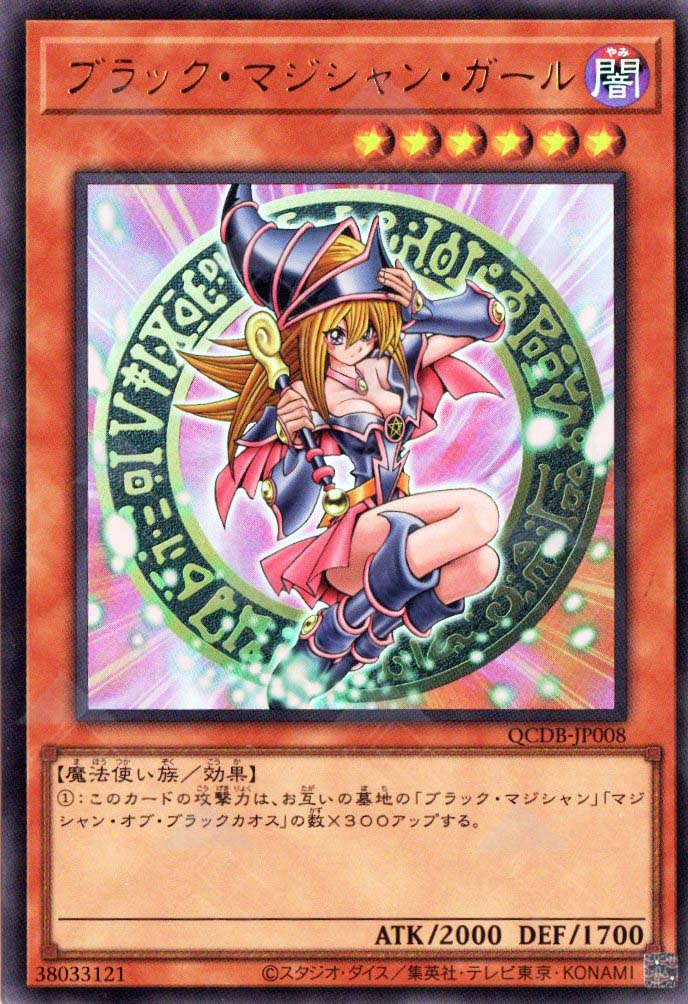 QCDB-JP008 Dark Magician Girl (UR) – TCG Corner