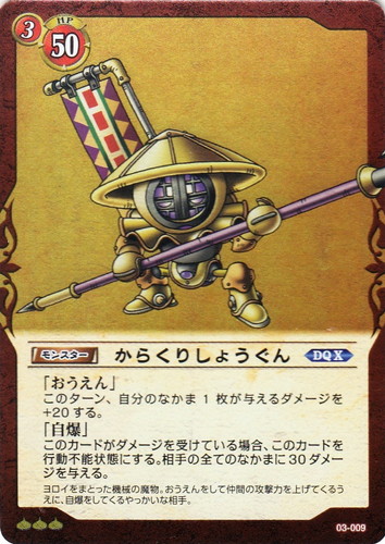 カードセット「ドラゴンクエストⅩスペシャルパック」(32 枚