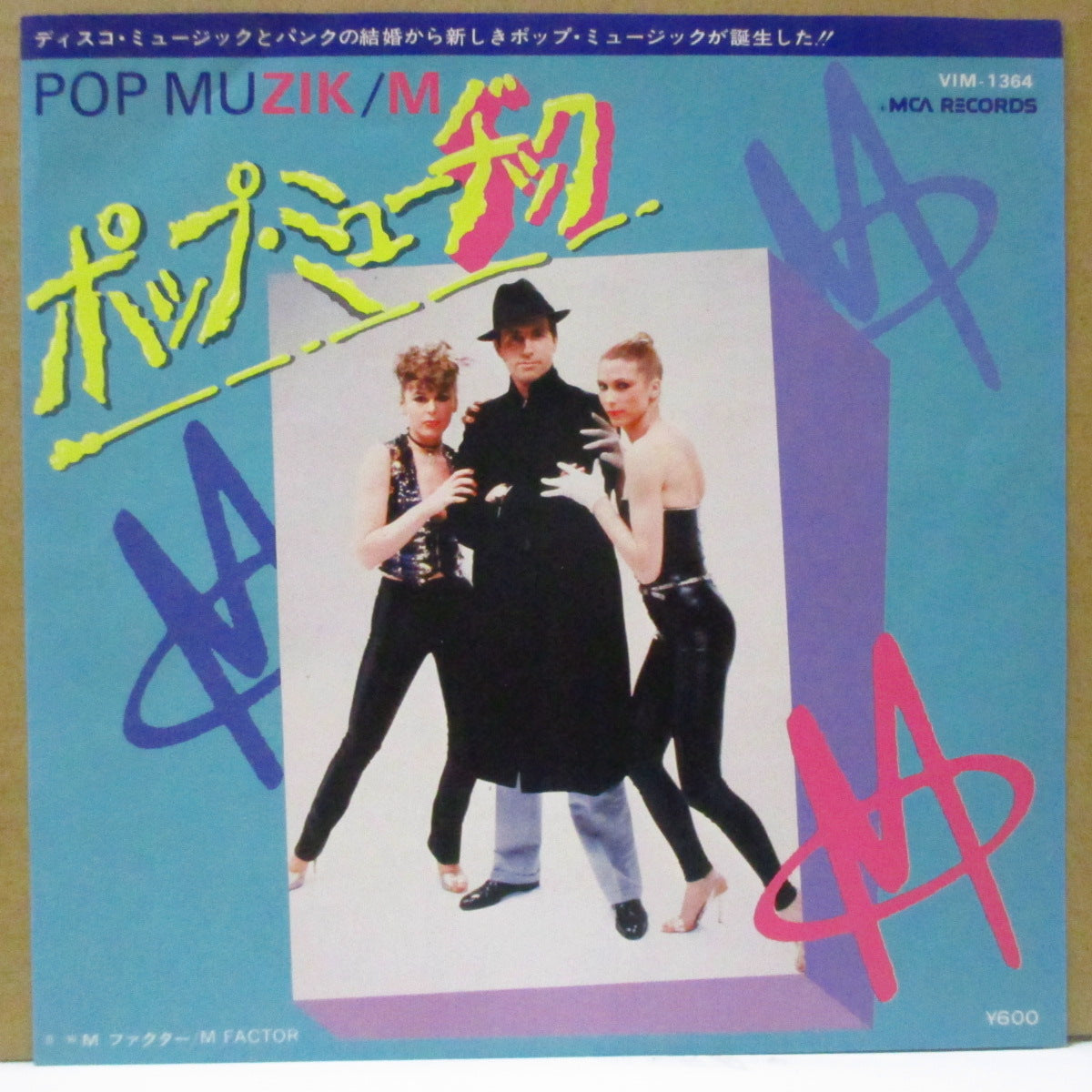 M (エム) - Pop Muzik (Japan Orig.7