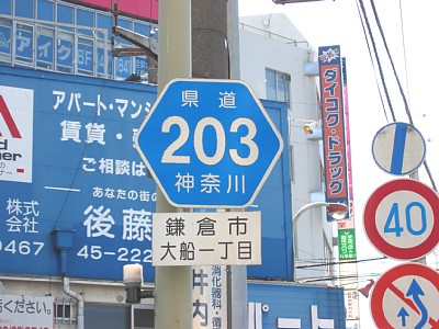 鎌倉