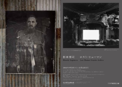 展覧会