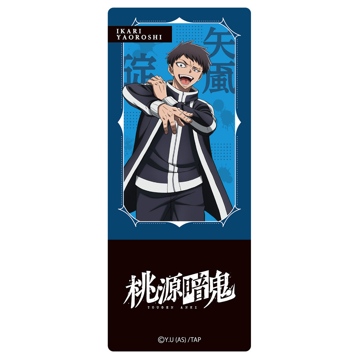 桃源暗鬼 ブックマーカースタンド 矢颪 碇｜TVアニメ『桃源暗鬼』公式