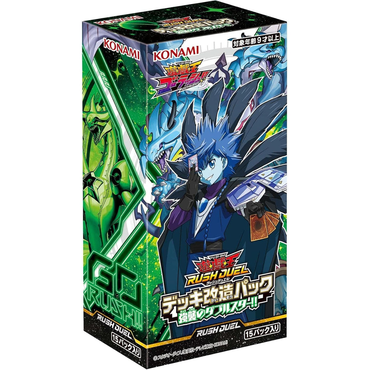 遊戯王ラッシュデュエル デッキ改造パック 強襲のダブルスター