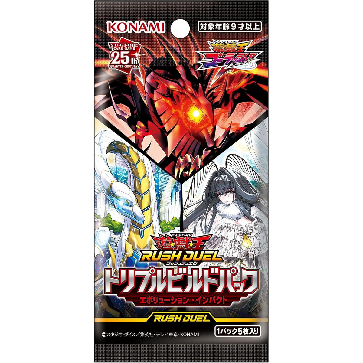 遊戯王ラッシュデュエル トリプルビルドパック エボリューション
