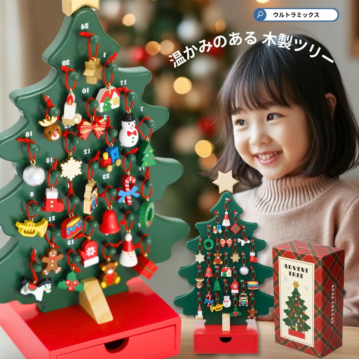 クリスマスツリー 木製 アドベントツリー クリスマス ツリー型