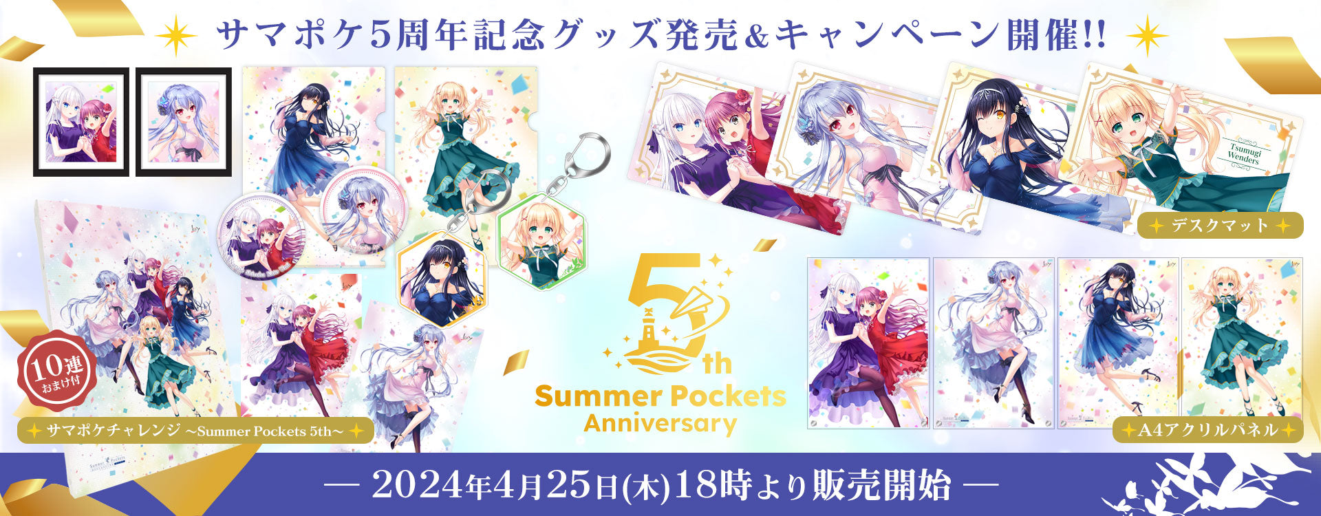 サマポケ5周年記念グッズ発売＆キャンペーン開催!! – VA STORE