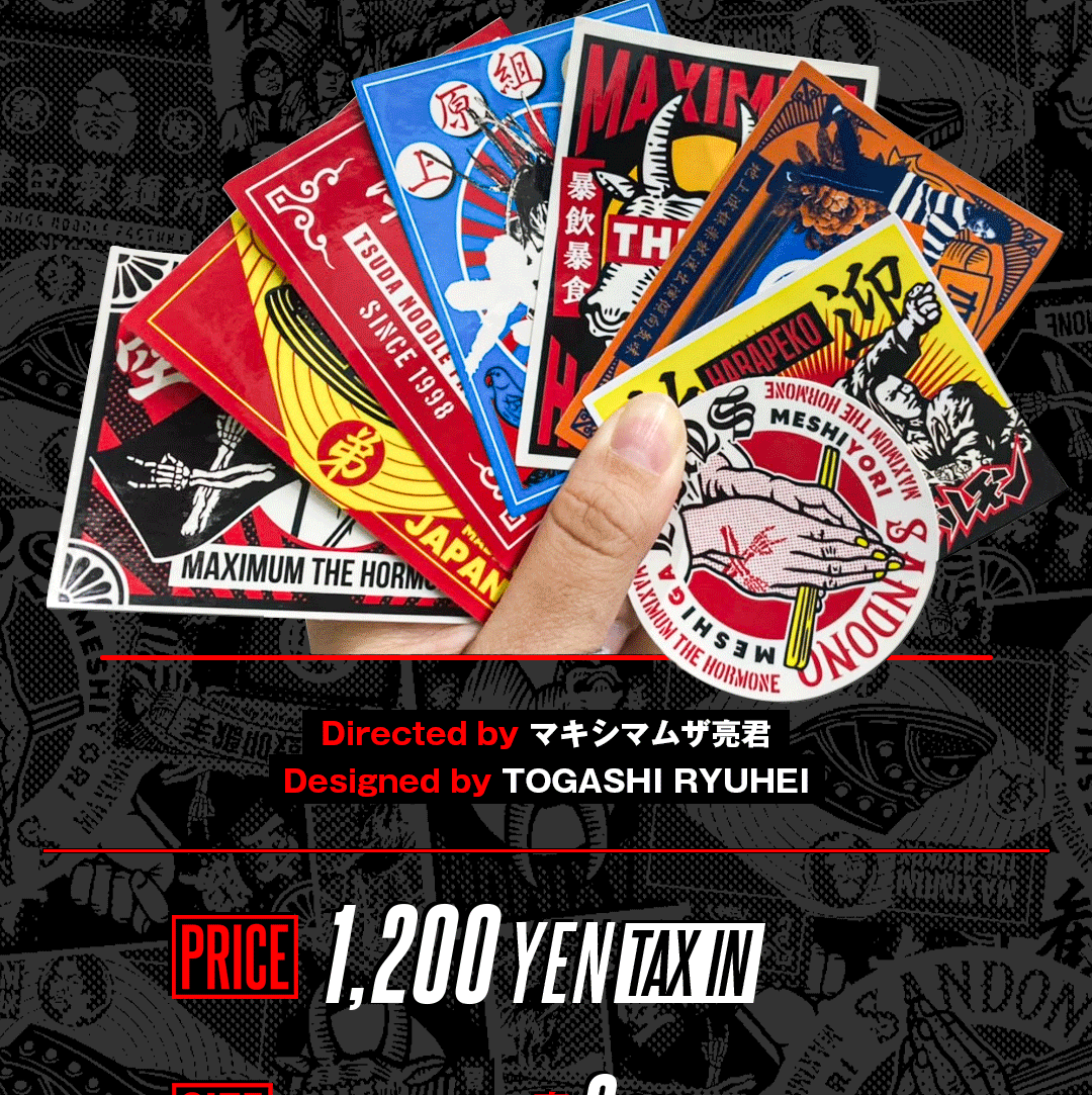 ホルモン昭和ステッカーセット | 歴代GOODSライブラリー | マキシマム
