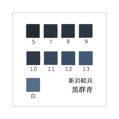 黒群青（日本画用・新岩絵具）｜岩絵具販売・通販【丹青堂】 商品詳細