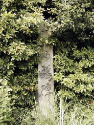 hokuounohi1.jpg