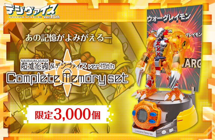 Premium Bandai Online Shop 2017年5月29日~7月31日接受訂購，11月派貨