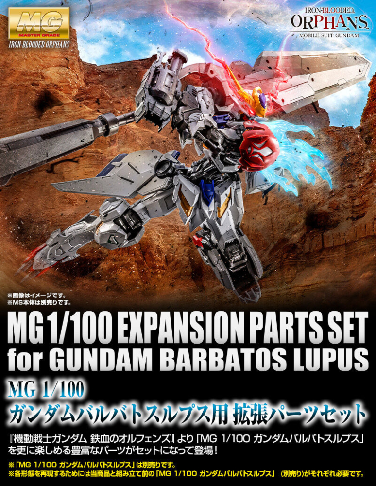 Bandai Hobby Online Shop 2025年11月25日起接受預訂，日本2026年2月派