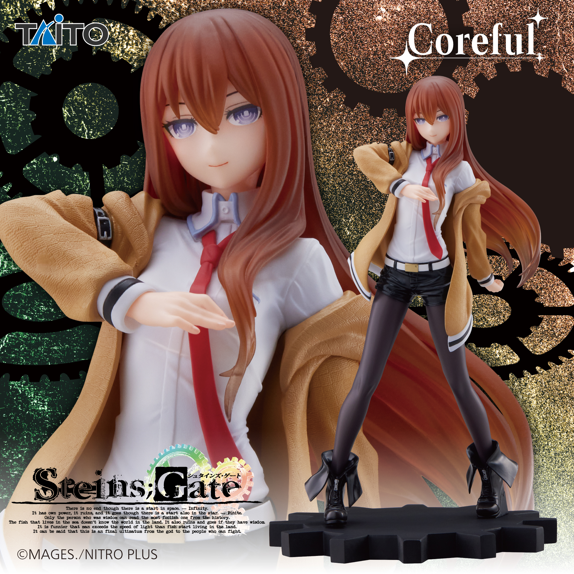 STEINS；GATE Coreful フィギュア 牧瀬紅莉栖｜タイトーの7月の