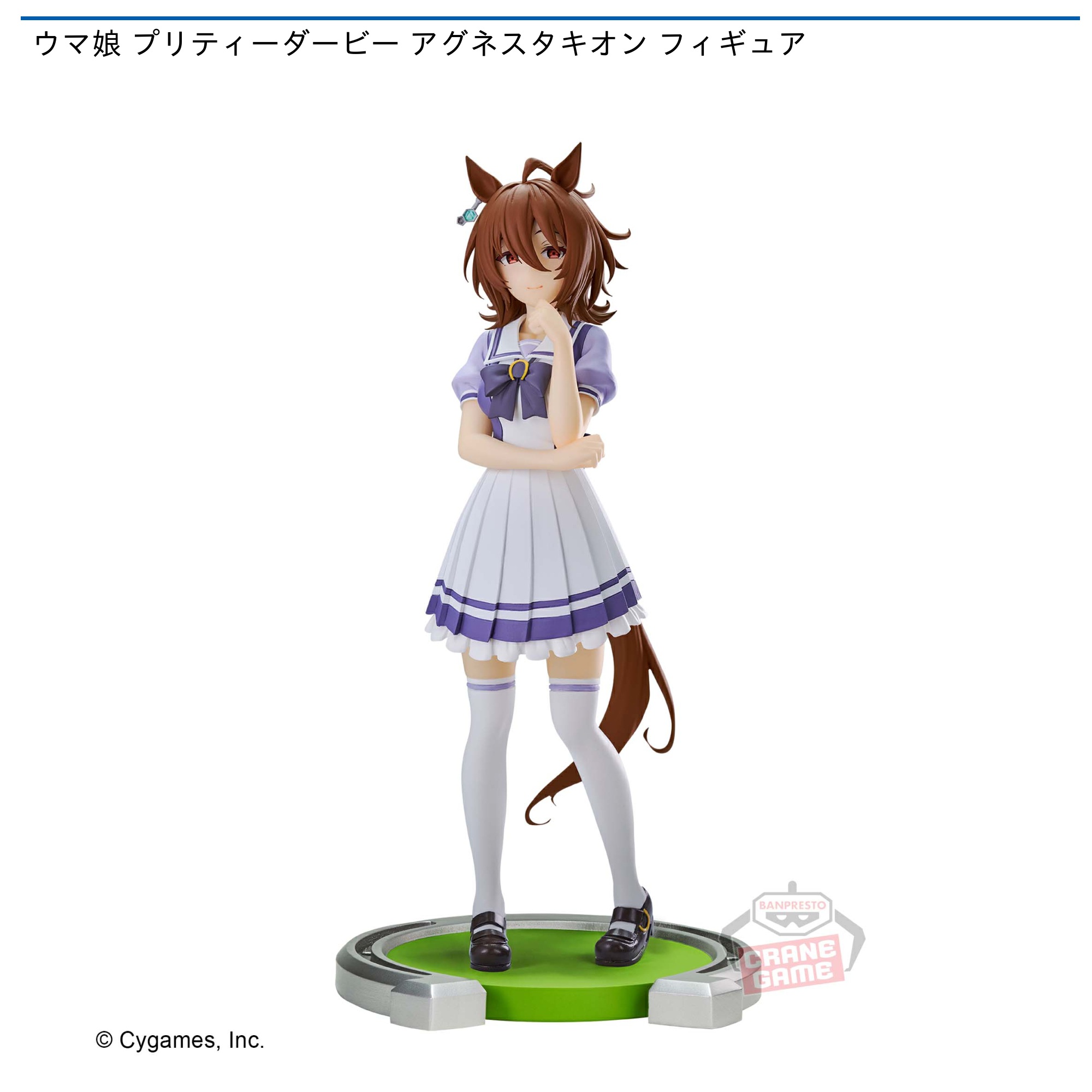 ウマ娘 プリティーダービー アグネスタキオン フィギュア｜タイトーの