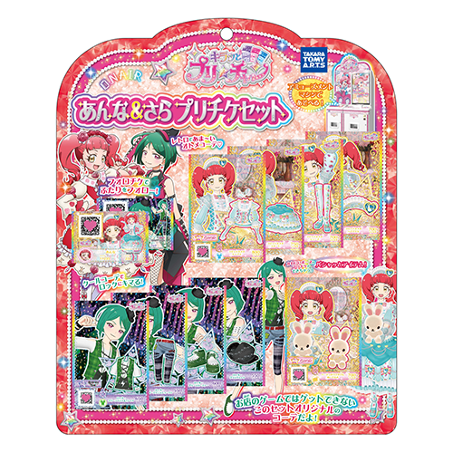 キラッとプリ☆チャン あんな＆さら プリチケセット｜商品情報｜タカラ