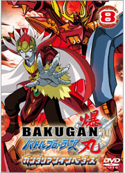 爆丸バトルブローラーズ ガンダリアンインベーダーズ Vol.8／TOHO