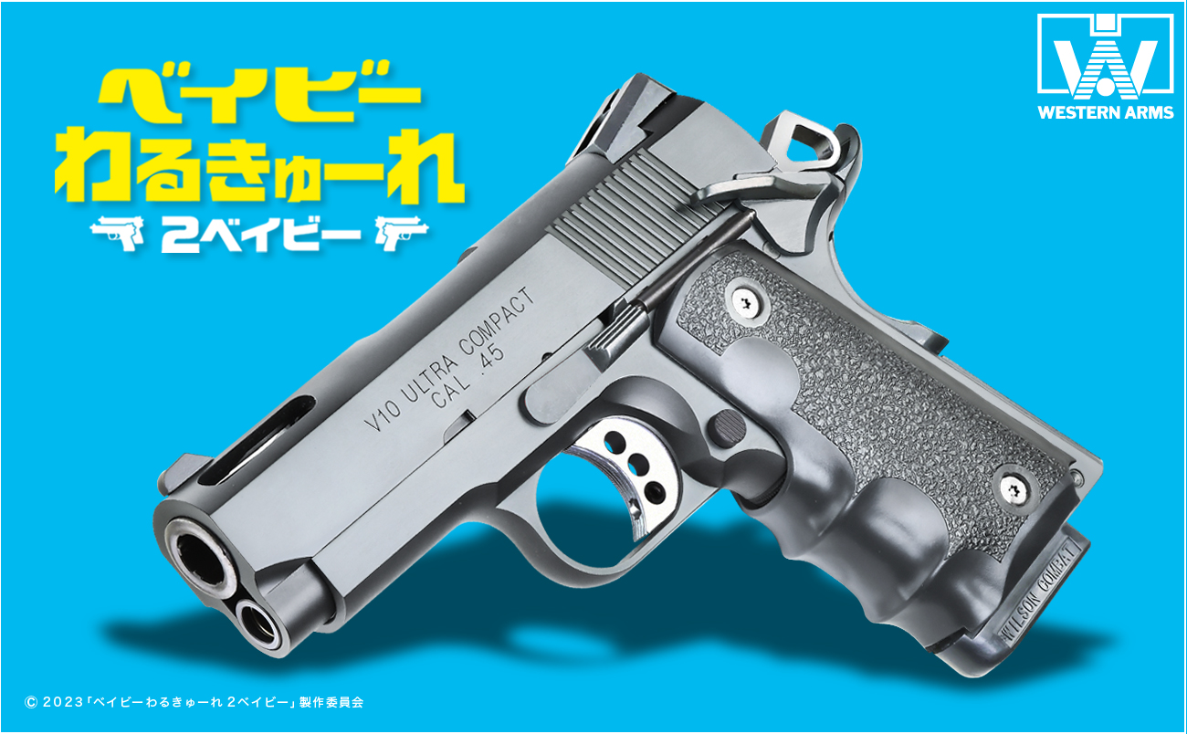 特価】ベイビーわるきゅーれ 2ベイビー・モデル V10 ちさとver