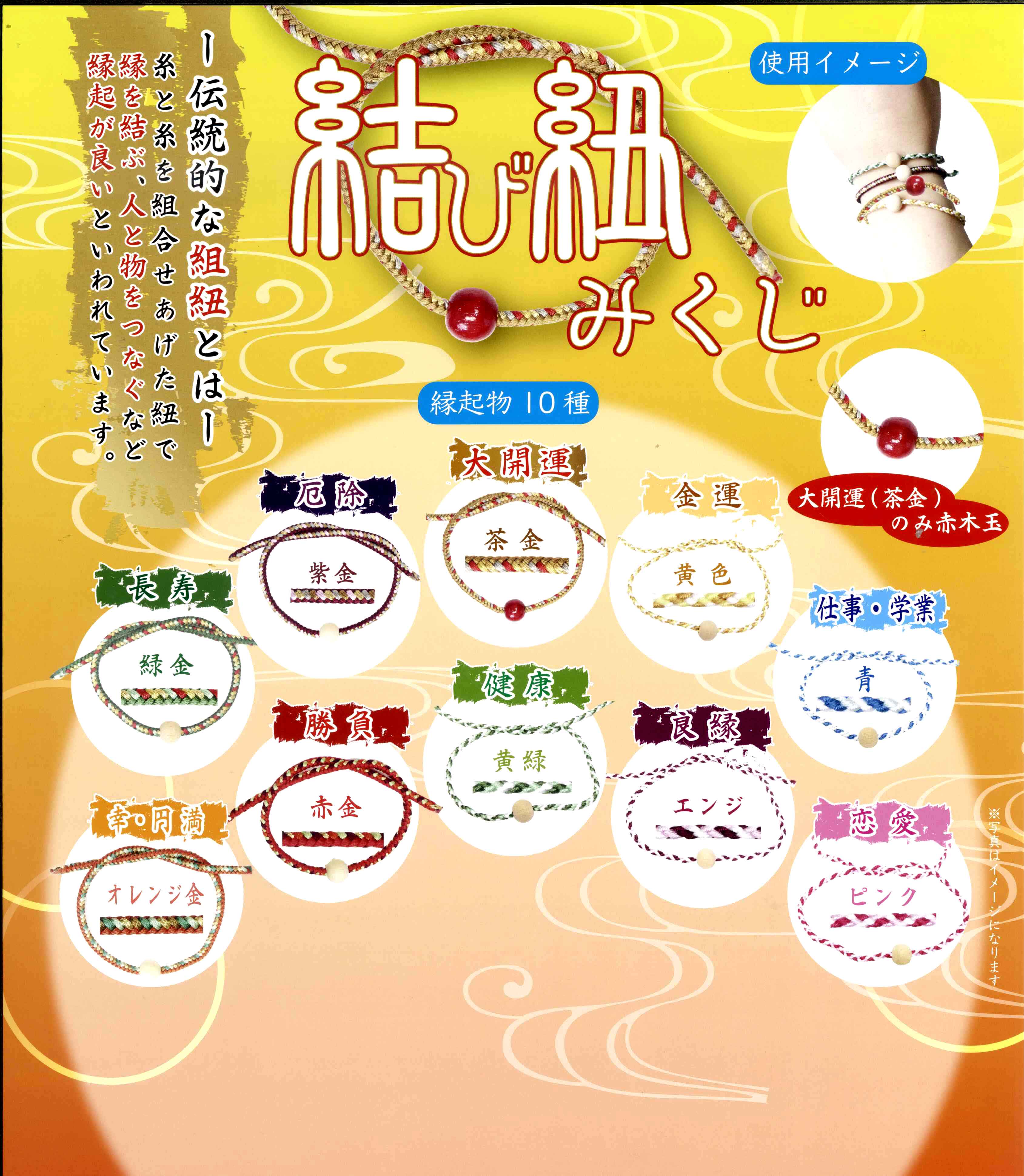 Musubi-Mikuji.jpg