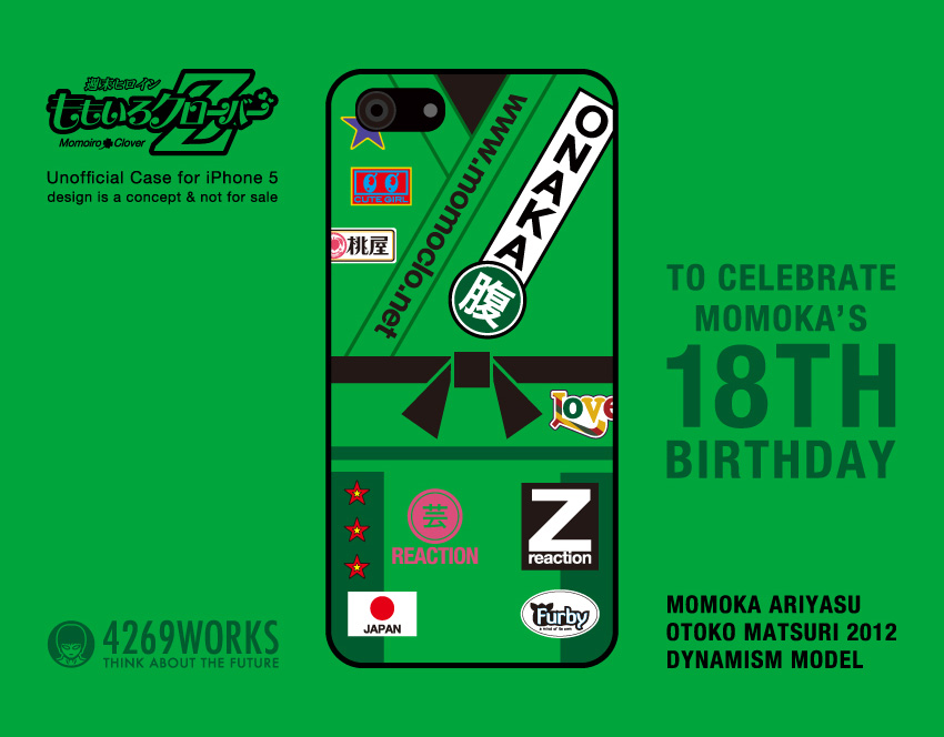 道着衣装モチーフiPhoneケース for 有安杏果 | 4269WORKS
