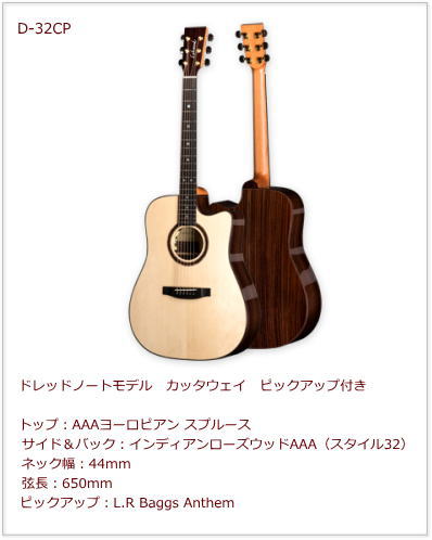 Lakewood_Japan_Deluxe Series