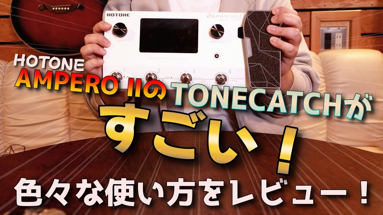 MATCHLESS | Hot Box 3 | 真空管ギターアンプ | 製品情報
