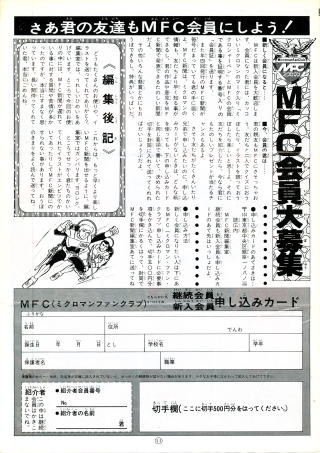 MFC新聞vol.4