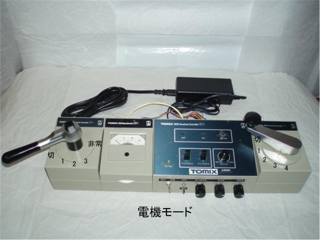 TOMIX トランジスタコントローラ DU-2 改造