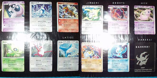 ポケモンカードゲームDP 映画10周年記念 プレミアムシート
