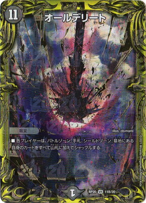 DMRP-20] 王来篇 拡張パック第4弾 終末王龍大戦 | カード買取なら