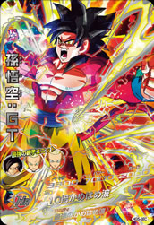 カードリスト｜ドラゴンボールヒーローズ 公式サイト
